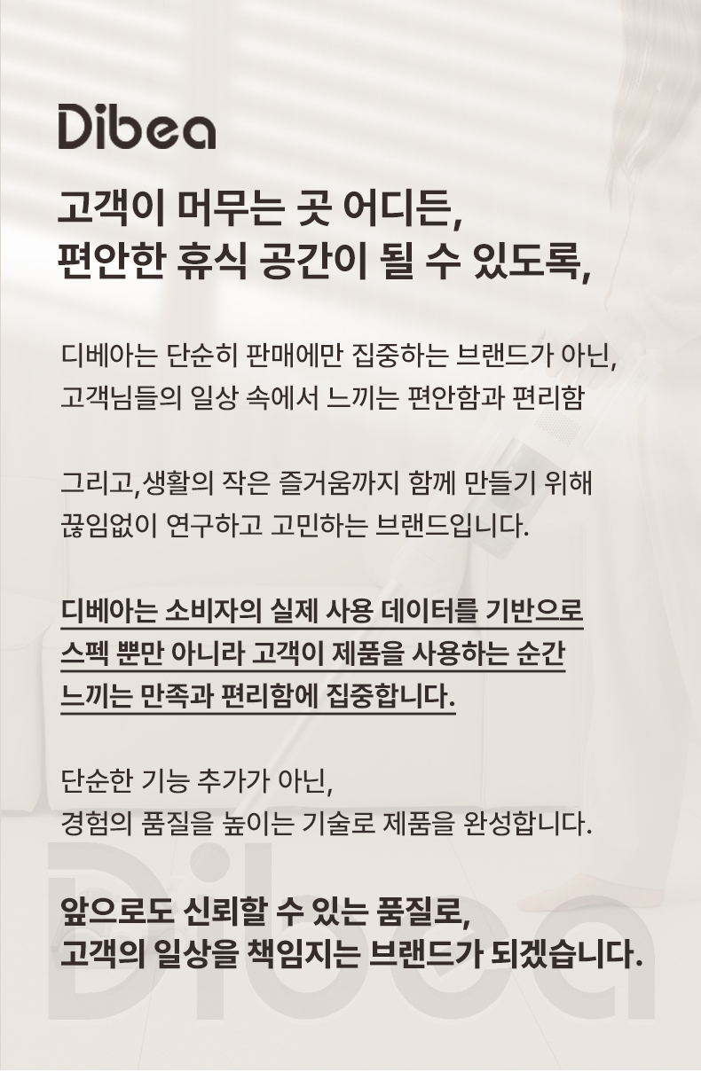 디베아 무선청소기 ONE STEP 클린스테이션 자동 먼지비움 BLDC 차이슨 원룸 청소기 상세 이미지 14