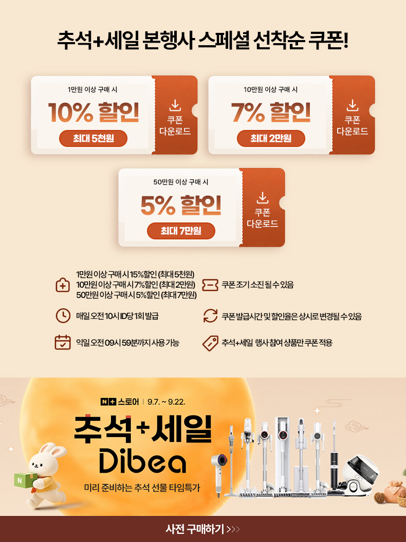 디베아 무선청소기 ONE STEP 클린스테이션 자동 먼지비움 BLDC 차이슨 원룸 청소기 상세 이미지 1