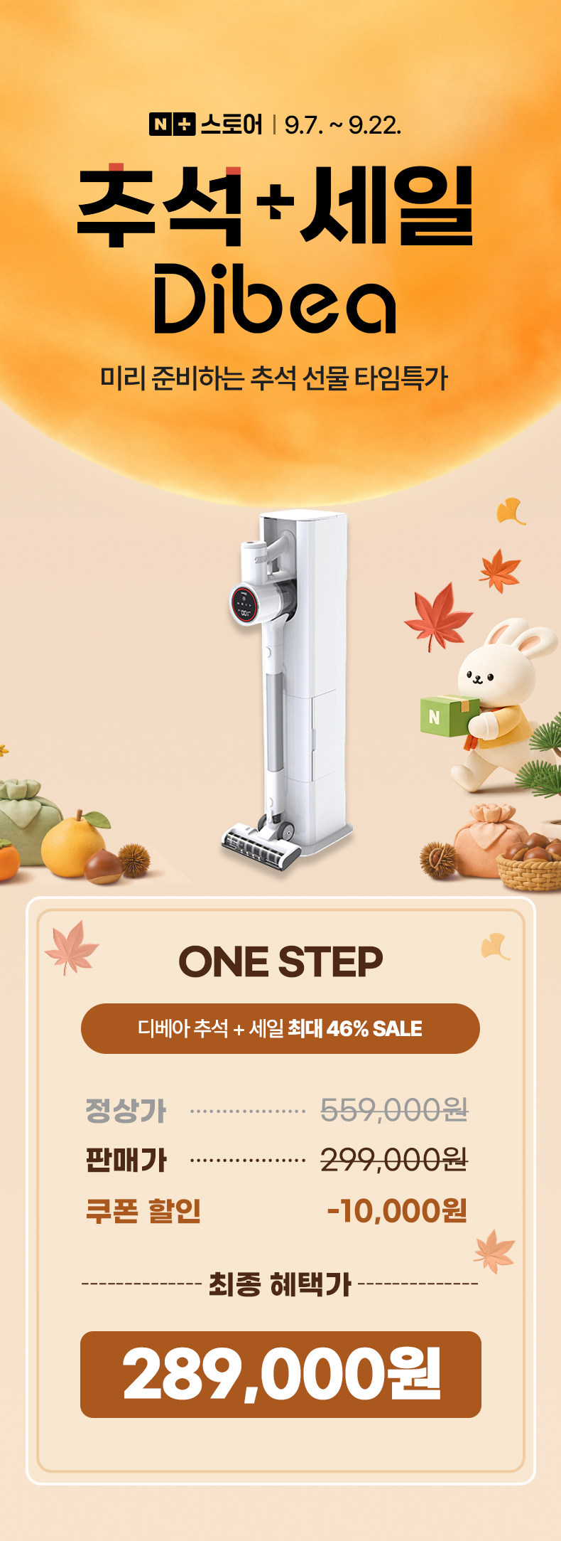 디베아 무선청소기 ONE STEP 클린스테이션 자동 먼지비움 BLDC 차이슨 원룸 청소기 상세 이미지 5