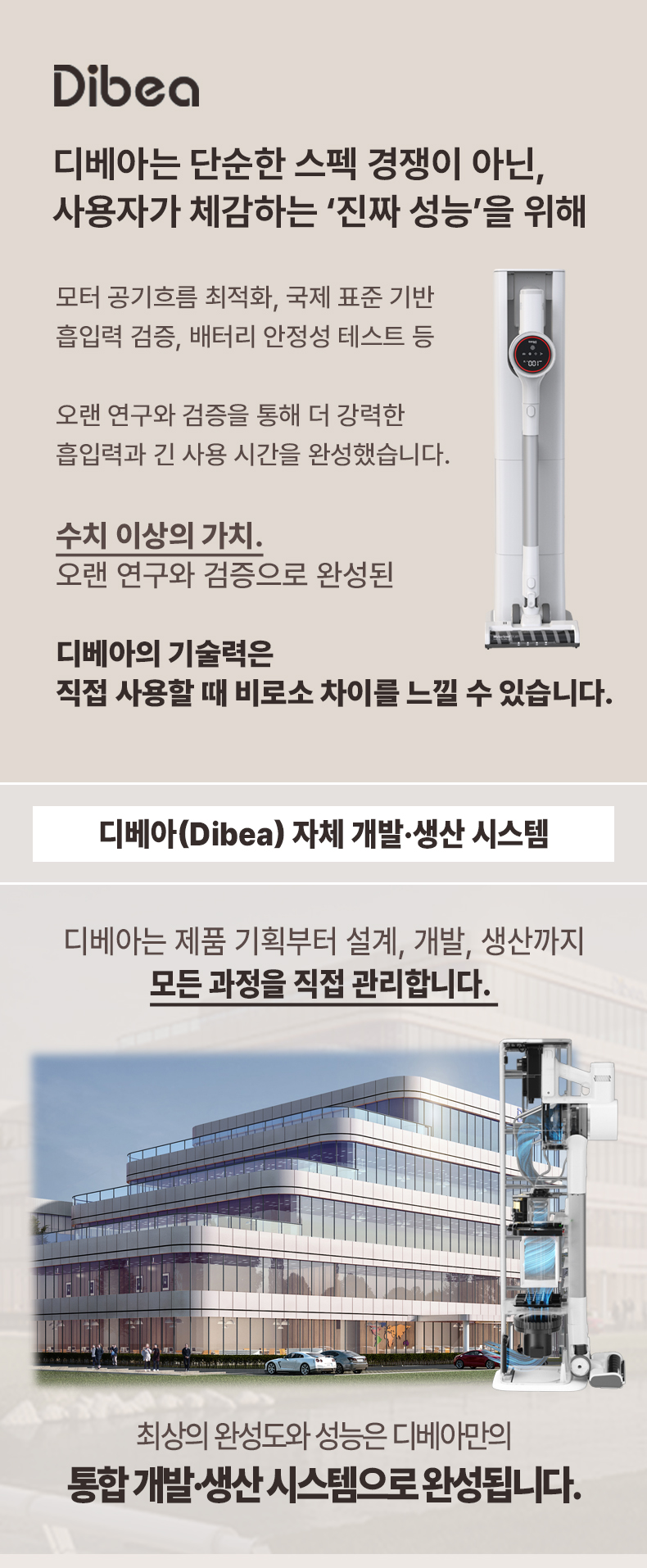 디베아 무선청소기 ONE STEP 클린스테이션 자동 먼지비움 BLDC 차이슨 원룸 청소기 상세 이미지 17