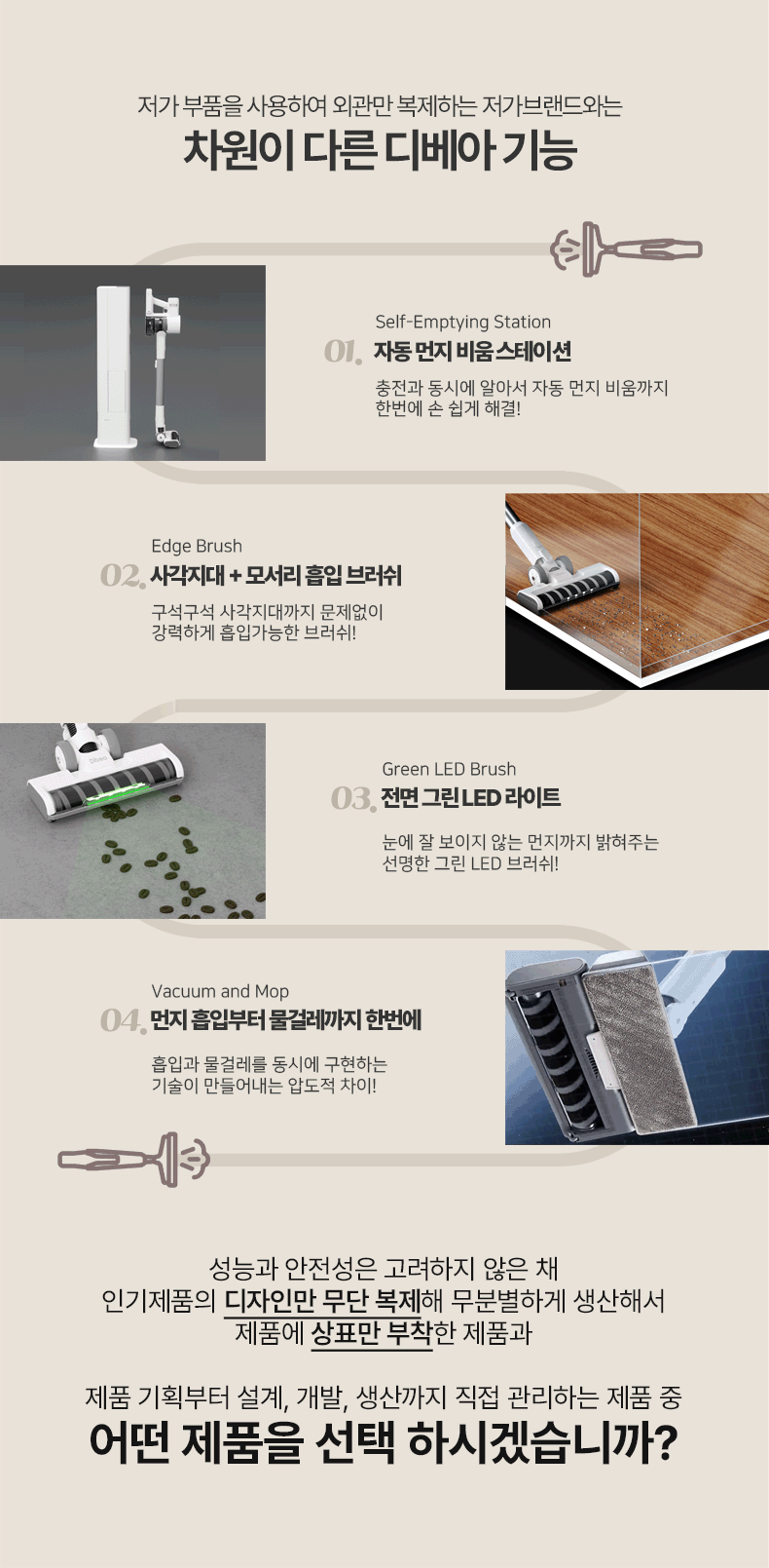 디베아 무선청소기 ONE STEP 클린스테이션 자동 먼지비움 BLDC 차이슨 원룸 청소기 상세 이미지 22