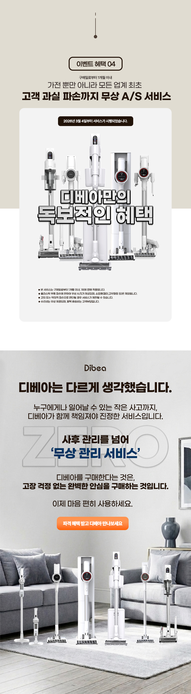 디베아 차이슨 무선 청소기 최신형 BLDC 진공 원룸 가벼운 물걸레 청소기 상세 이미지 13