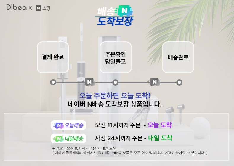 디베아 차이슨 무선 청소기 최신형 BLDC 진공 원룸 가벼운 물걸레 청소기 상세 이미지 4