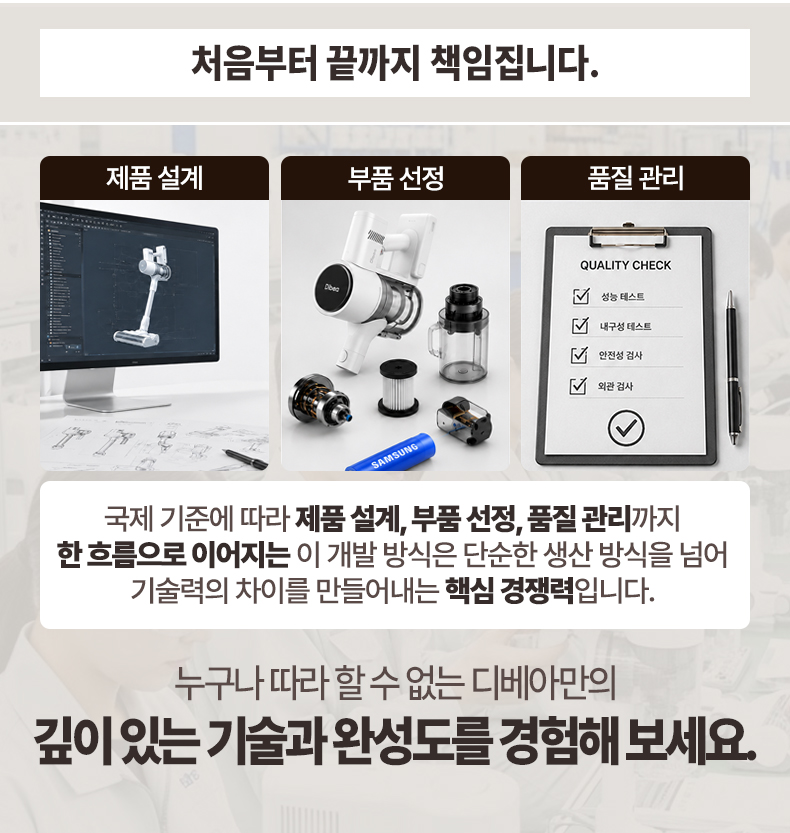 디베아 무선청소기 ONE STEP 클린스테이션 자동 먼지비움 BLDC 차이슨 원룸 청소기 상세 이미지 18