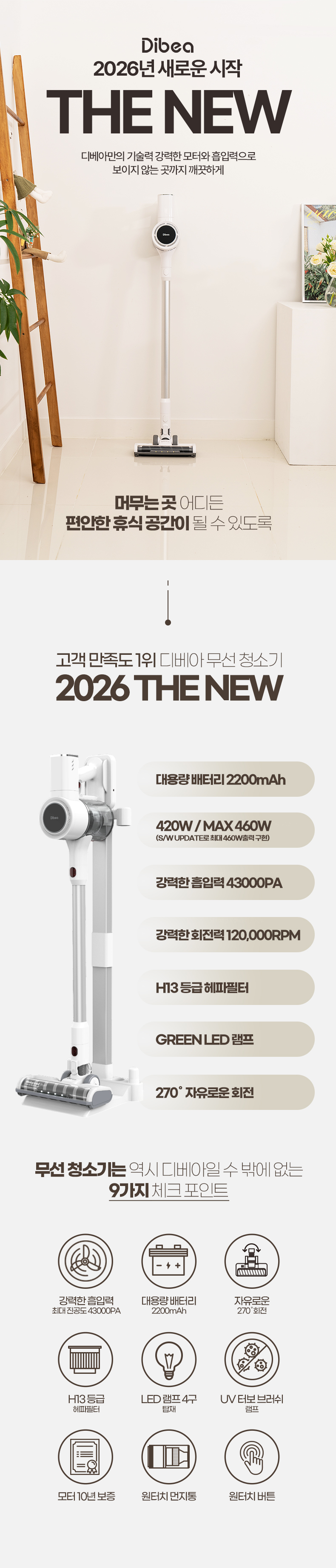 디베아 차이슨 무선 청소기 최신형 BLDC 진공 원룸 가벼운 물걸레 청소기 상세 이미지 27