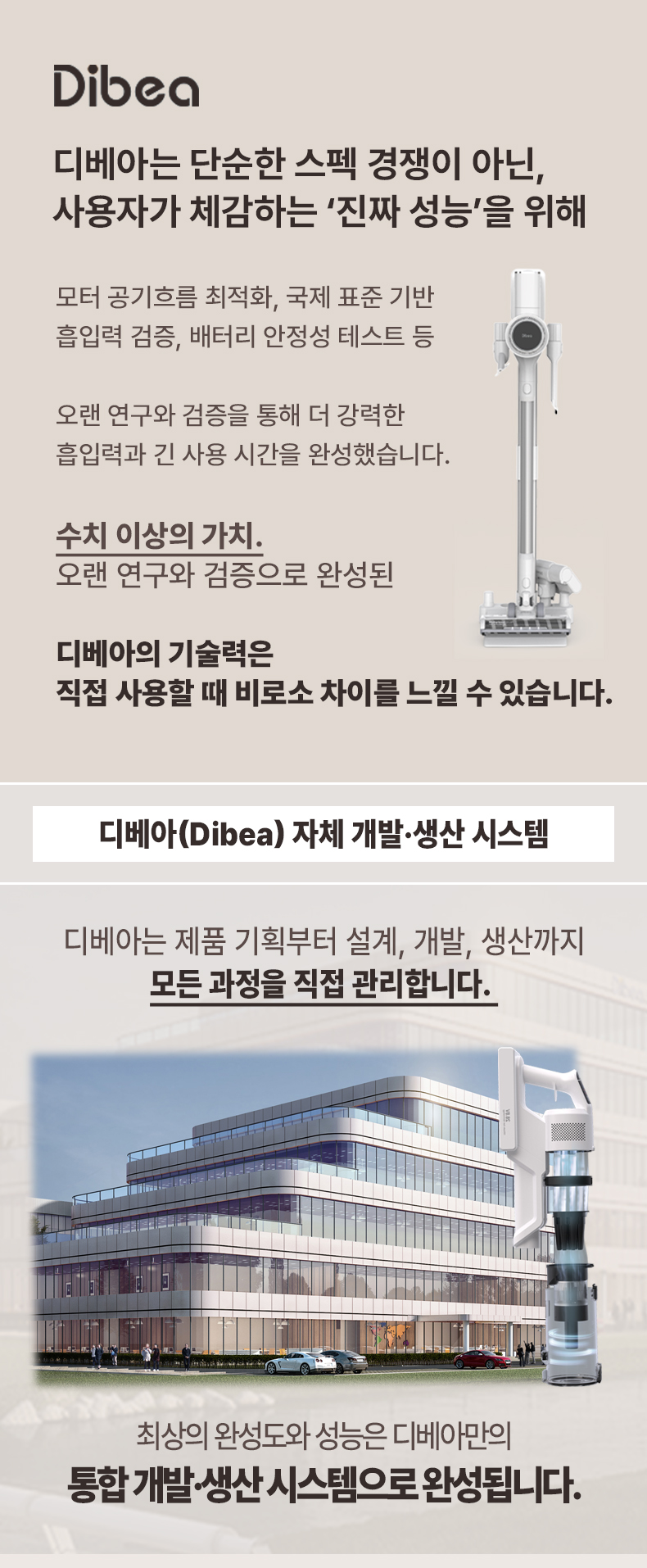 디베아 차이슨 무선 청소기 최신형 BLDC 진공 원룸 가벼운 물걸레 청소기 상세 이미지 20