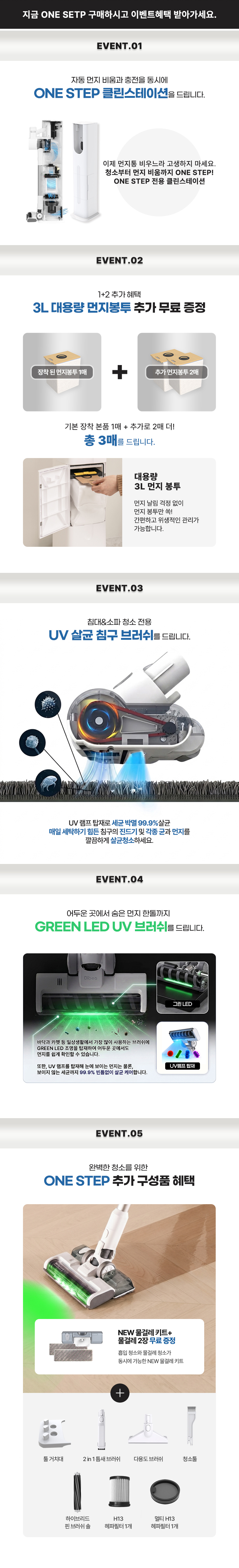 디베아 무선청소기 ONE STEP 클린스테이션 자동 먼지비움 BLDC 차이슨 원룸 청소기 상세 이미지 10