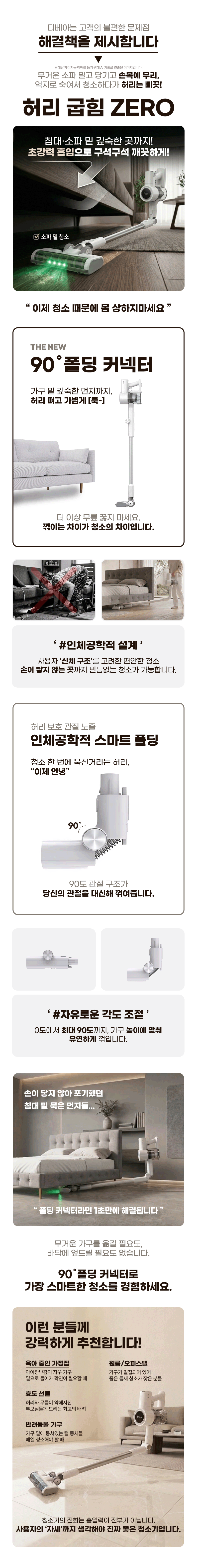 디베아 차이슨 무선 청소기 최신형 BLDC 진공 원룸 가벼운 물걸레 청소기 상세 이미지 15