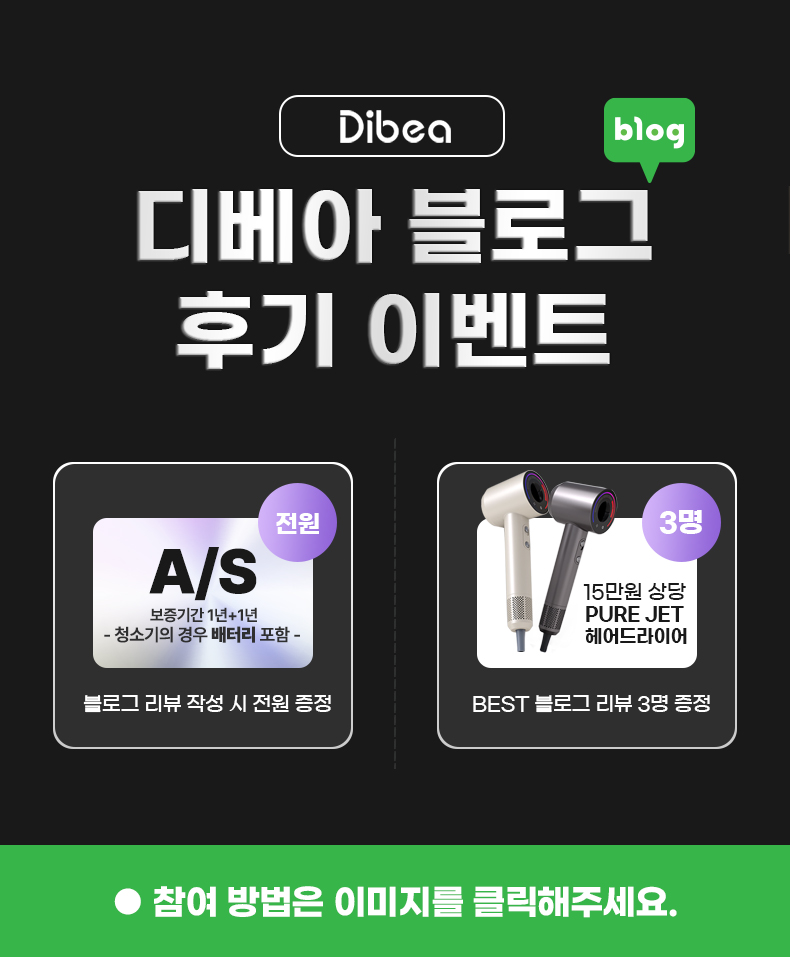 디베아 무선청소기 ONE STEP 클린스테이션 자동 먼지비움 BLDC 차이슨 원룸 청소기 상세 이미지 7