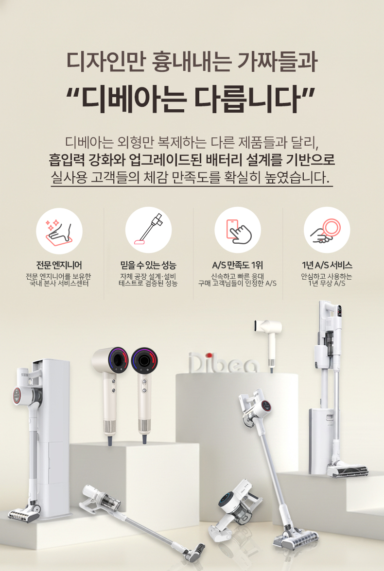 디베아 차이슨 무선 청소기 최신형 BLDC 진공 원룸 가벼운 물걸레 청소기 상세 이미지 19