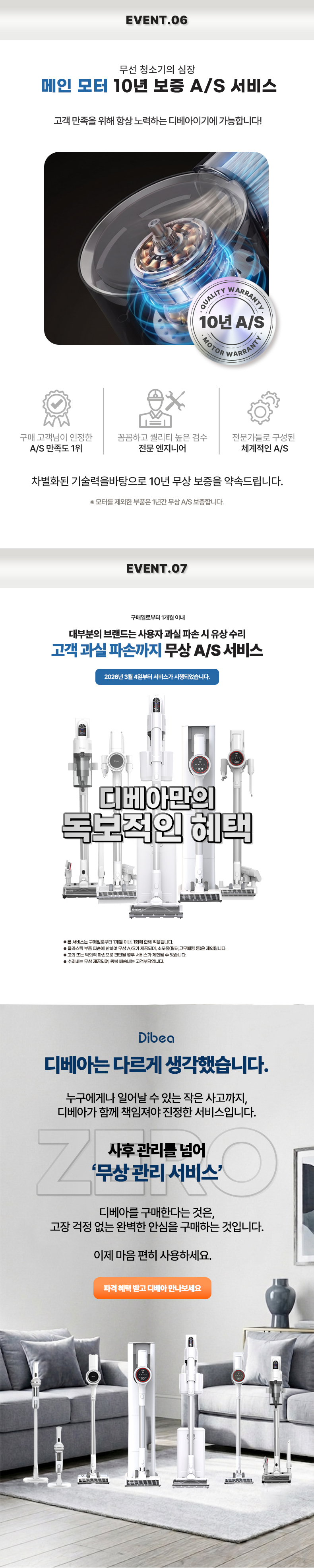 디베아 무선청소기 ONE STEP 클린스테이션 자동 먼지비움 BLDC 차이슨 원룸 청소기 상세 이미지 11